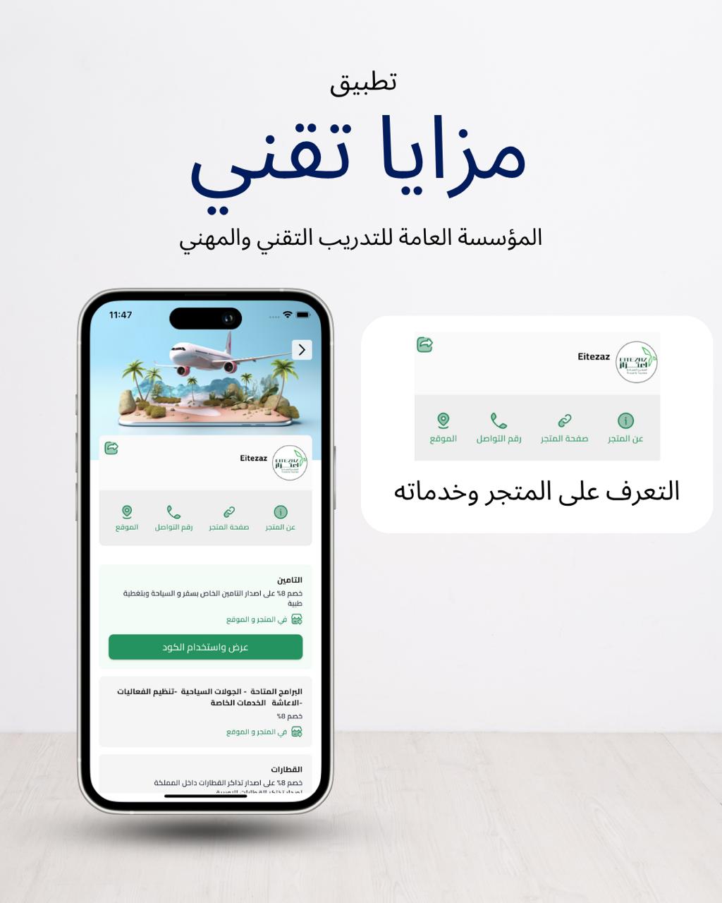Mazaya Tech App — Main promotional view