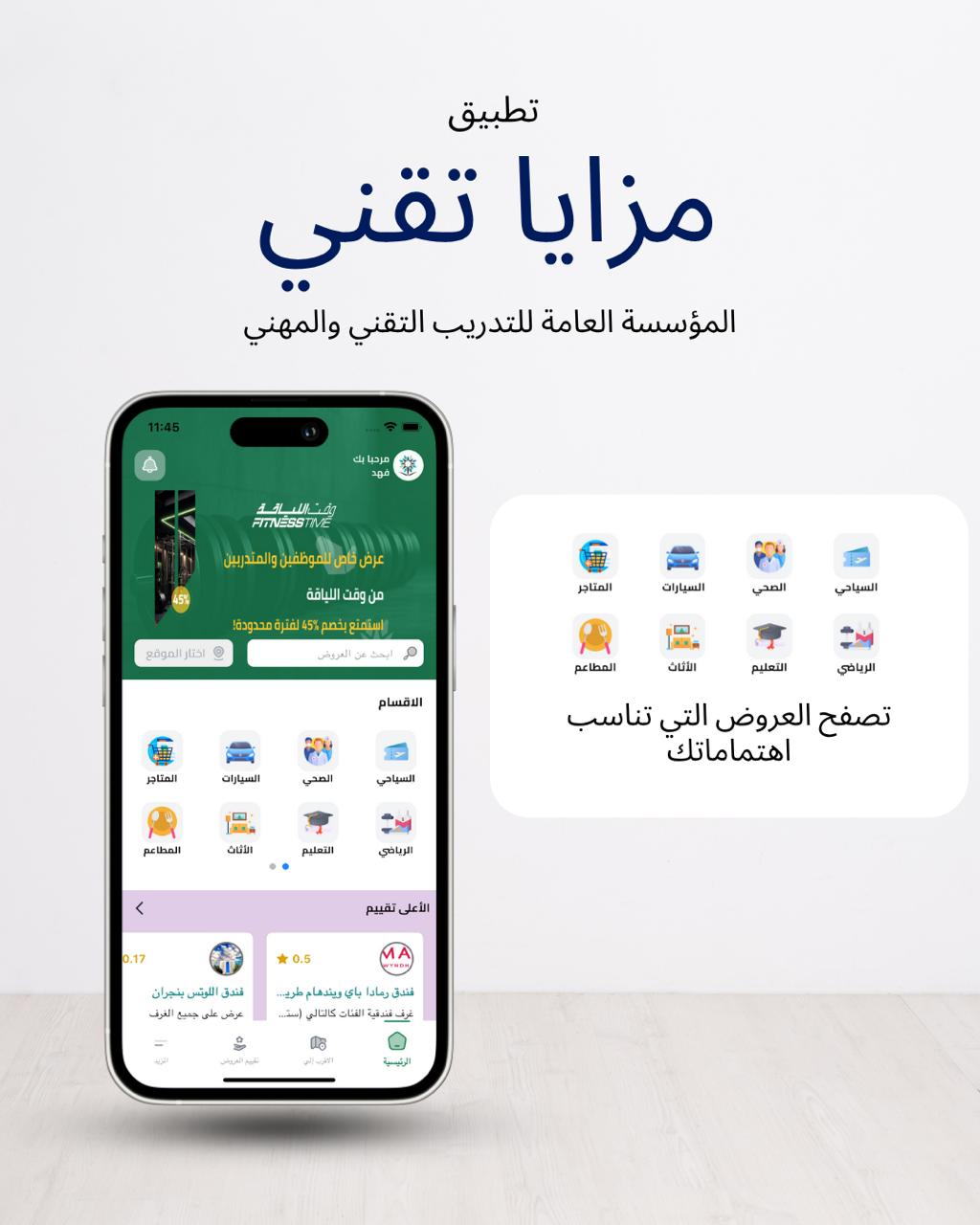 Mazaya Tech App — Screen 2