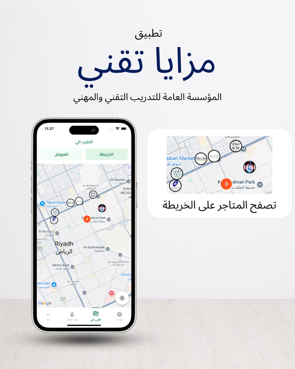 Mazaya Tech App — Screen 3