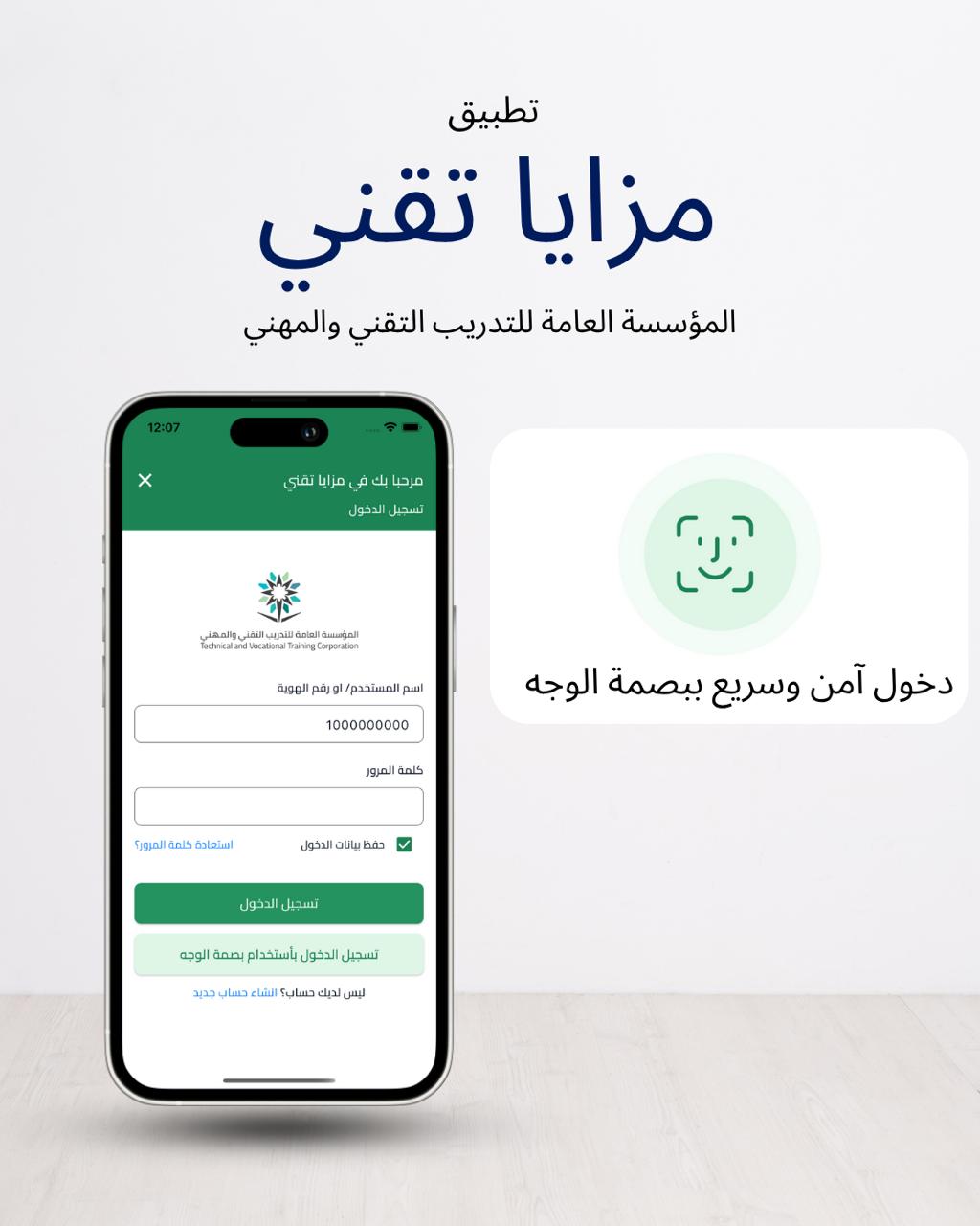 Mazaya Tech App — Screen 4
