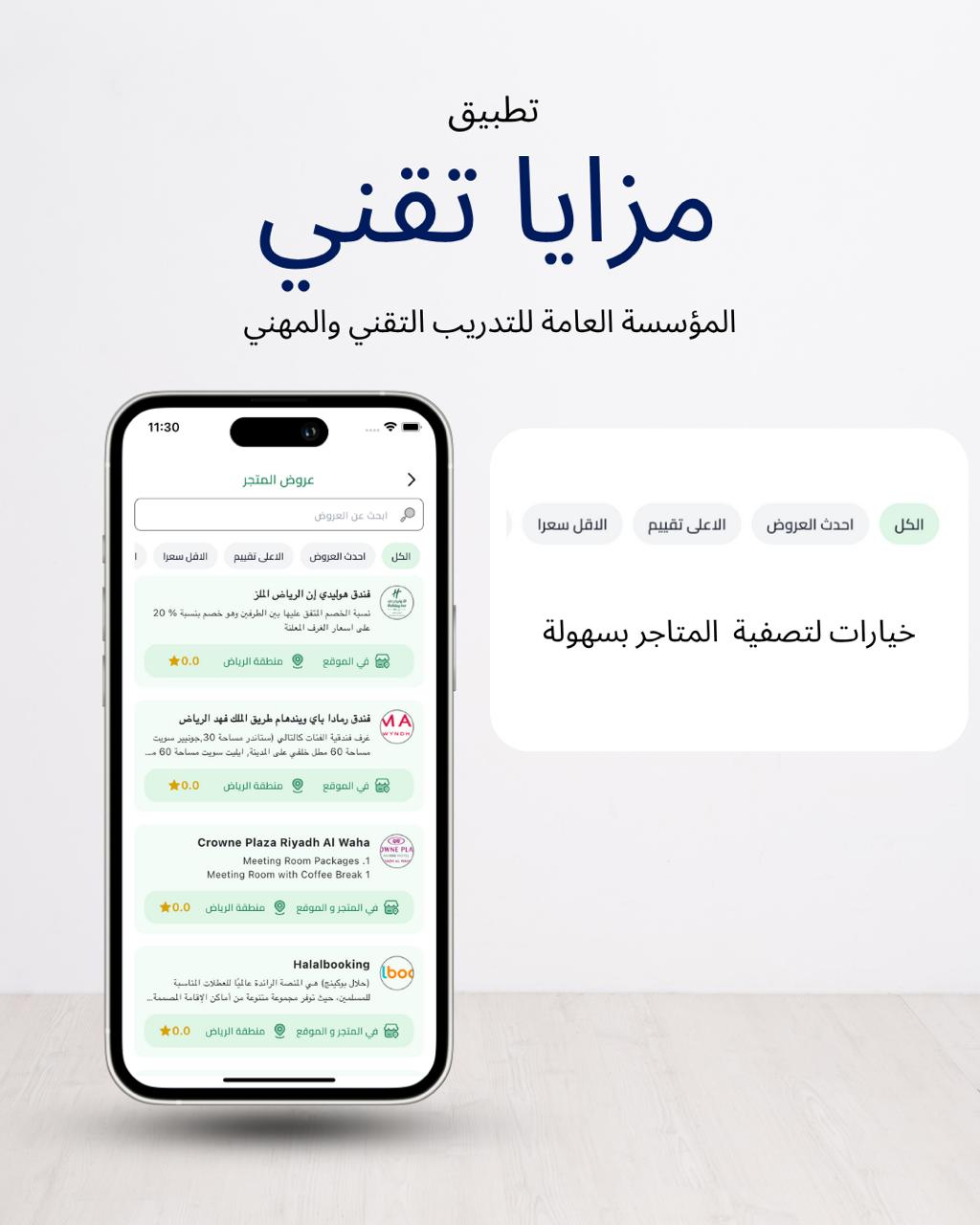 Mazaya Tech App — Screen 6